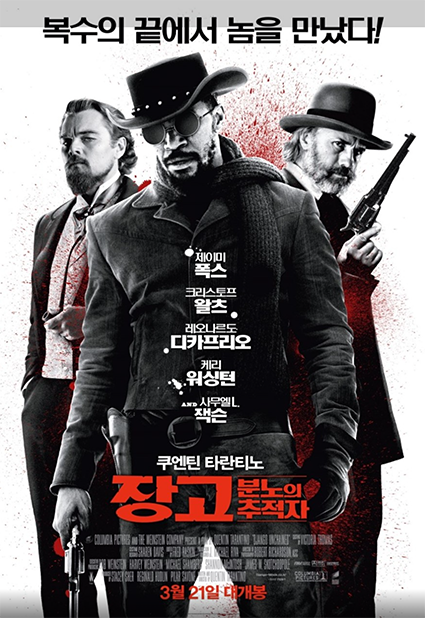 장고 분노의 추적자 후기｜결말 해석과 쿠팡플레이 추천