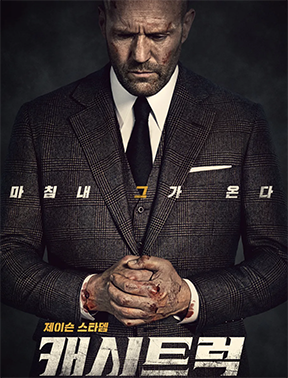 제이슨 스타뎀 영화 추천 TOP 3|액션 이상의 매력, 최고의 작품들