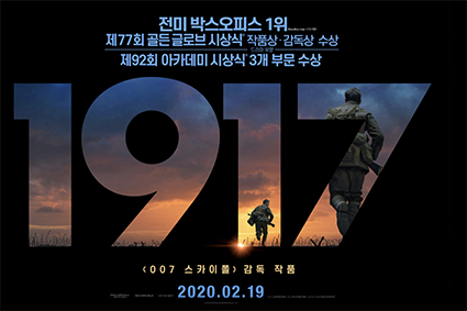 영화 1917